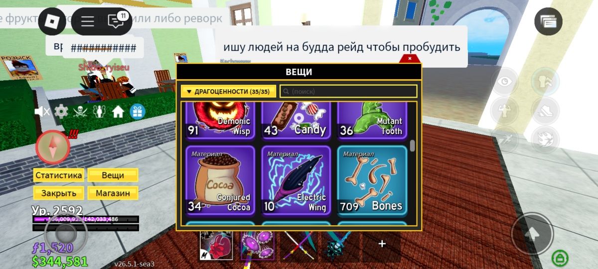 Продаю акк по блокс фрукт роблокс