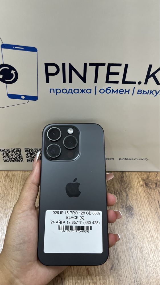 ip 15 pro 128 gb 88%