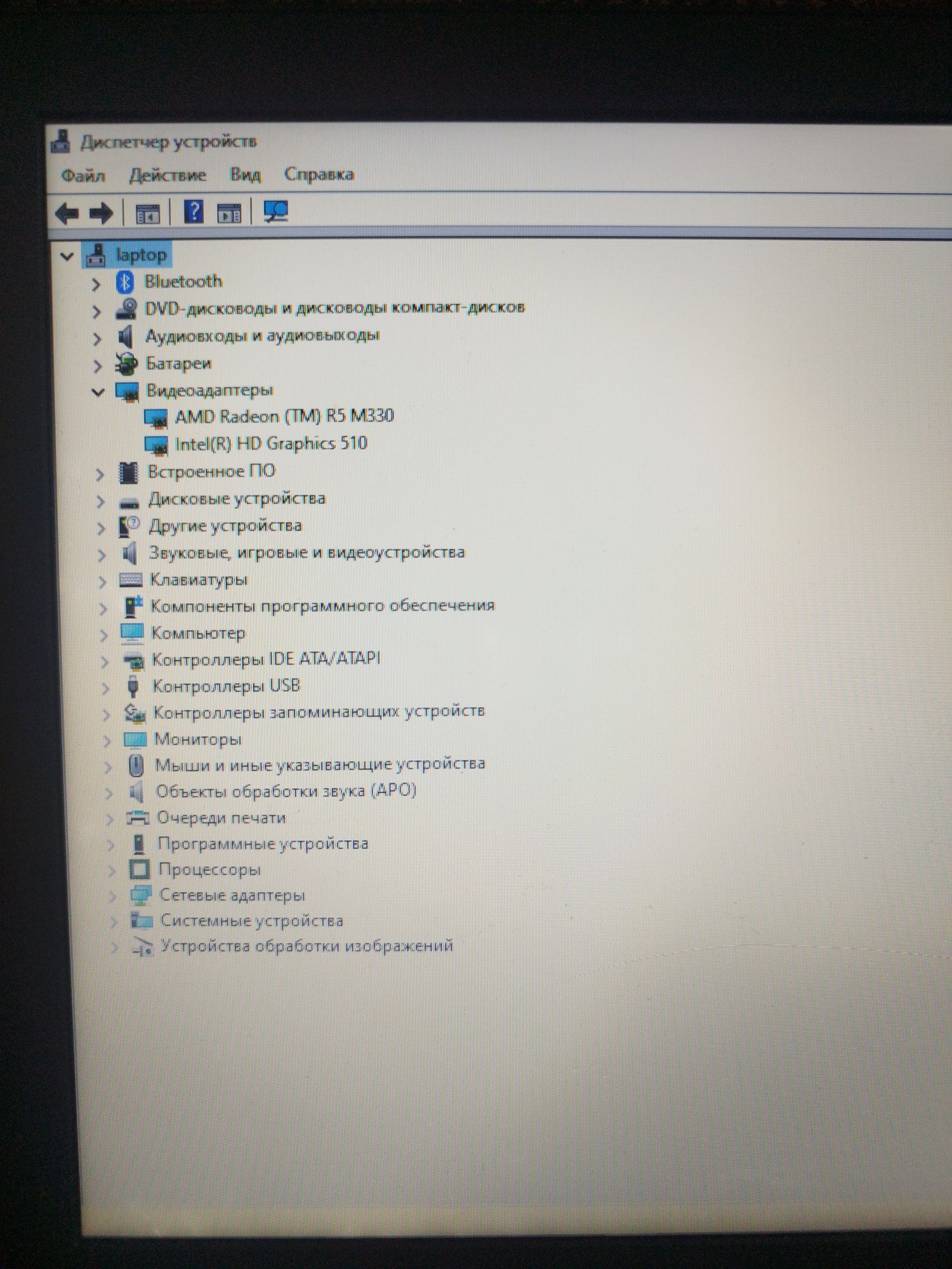 Lenovo Ideapad i7