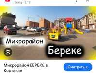 Продаётся 1-комнатная квартира ЖК Жұлдыз.