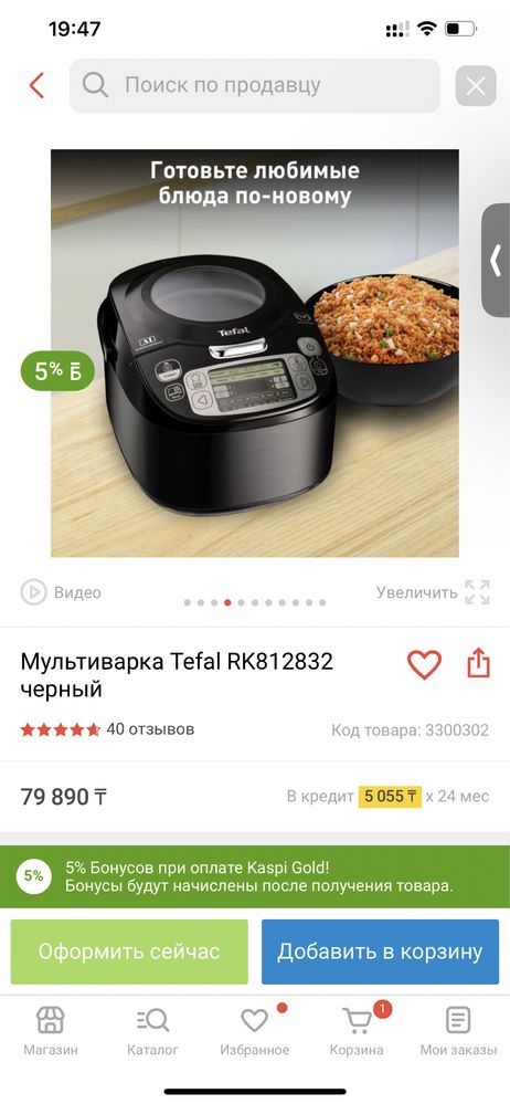 Мультиварка Tefal RK815832 со сферической чашей