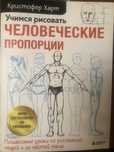 Книга для рисования