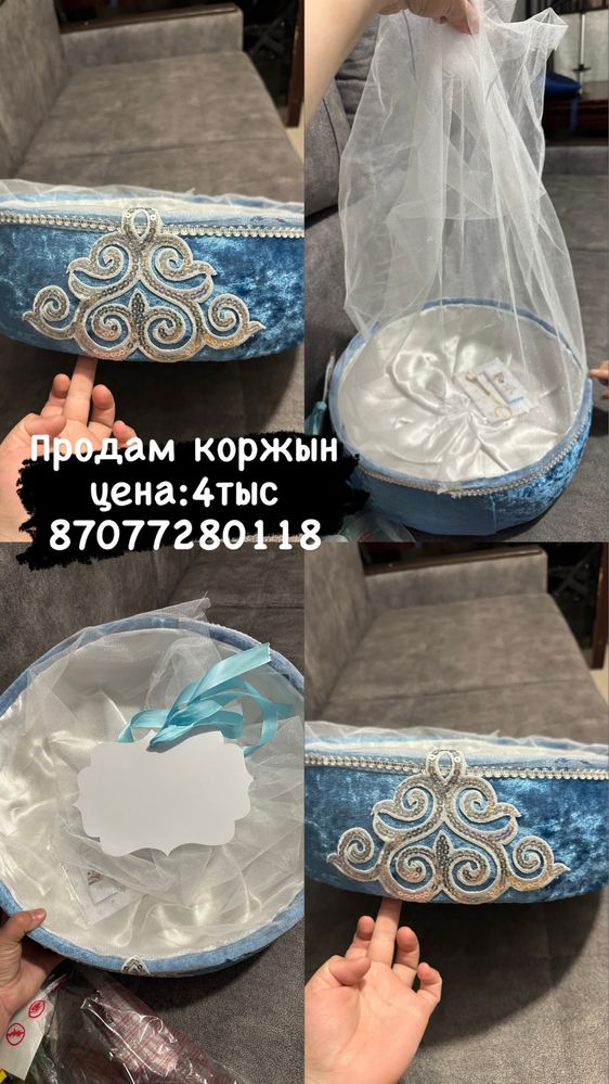 Коржын продам коржын продам коржын