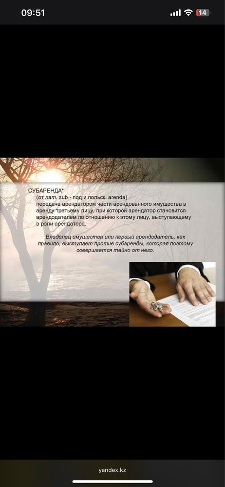 Возьму квартиру в аренду для субаренды