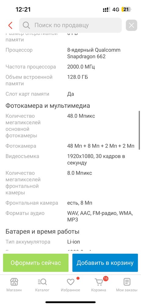 Продам телефон redmi T9