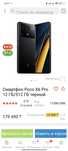 продам Смартфон Poco X6 Pro 12 ГБ/512 ГБ черный