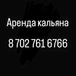 Әкелеміз алп кетемз тез