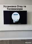 Установка телевизора на стену подвеска кронштейнов настроика отау тв