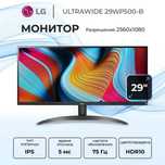 Ультраширокий Монитор LG 29WP500-B 2560x1080/IPS/HDR10/5ms/75Hz Новый!