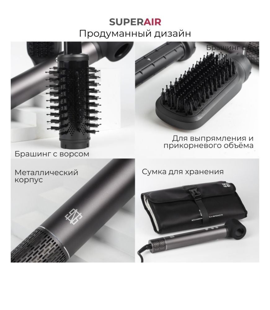 NS SUPERAIR NS01 фен стайлер с гарантией