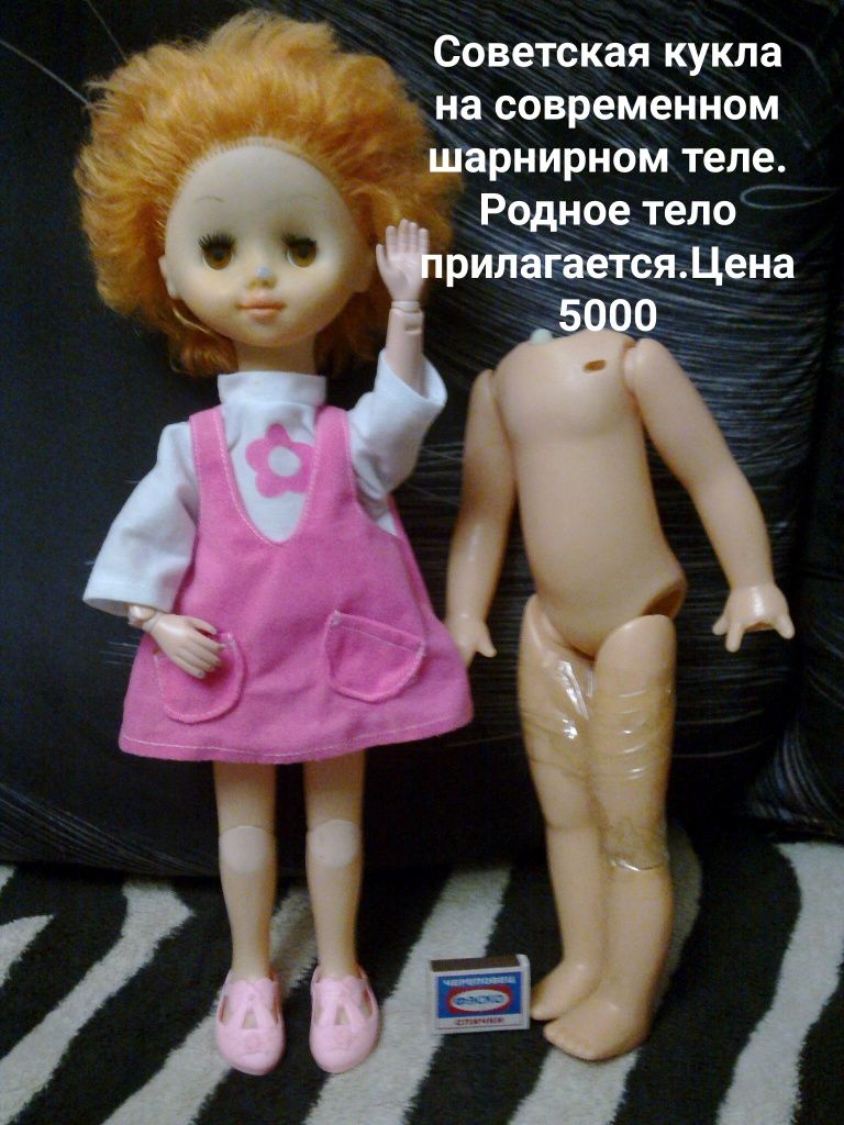 Ретро кукла по низкой цене