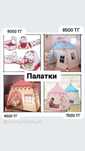 детские палатки-шатры,палатки тоннели в ассортименте .см фото