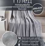 Продается покрывало( одеяло)