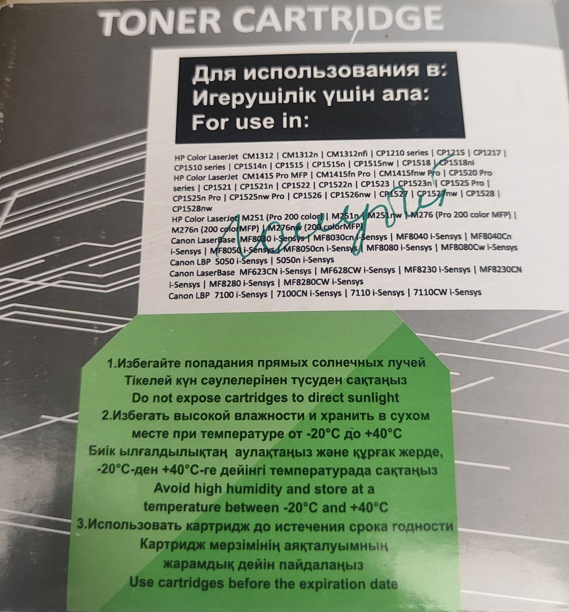 Продаются картриджи для лазерного принтера от venetasystem серии crg-7