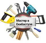 Мастер Плотник Гипсокартонщик