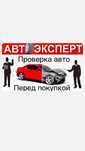 Автоподбор Автоэксперт Толщиномер Проверка Авто Диагностика Эндоскоп