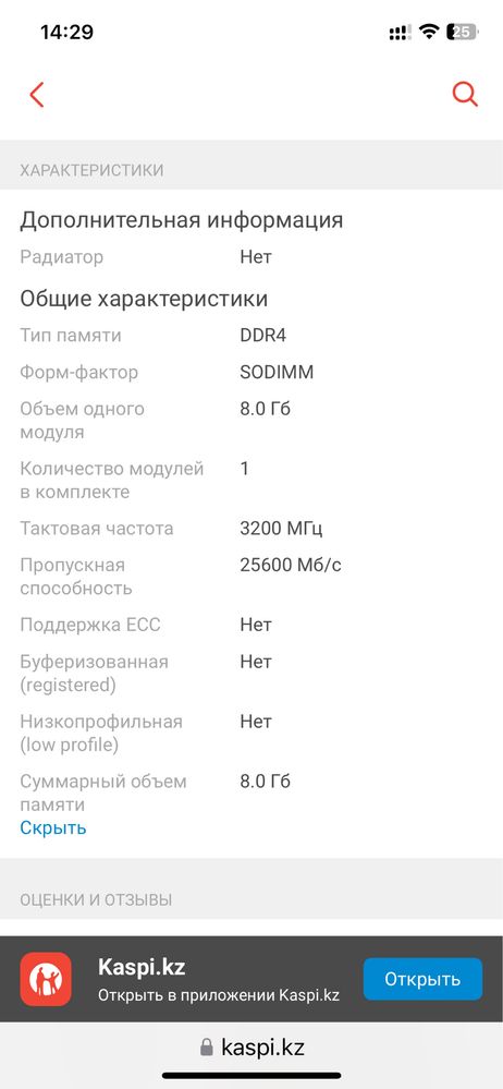 Оперативная память Micron для ноутбука DDR4 2*8