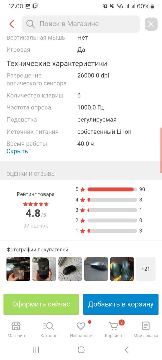 Игровая мышь ajazz aj199