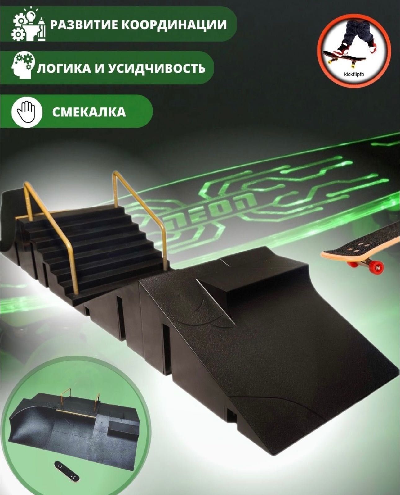 Фингерпарк, фингерскейт, скейтпарк, пальчиковый скейт