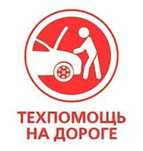 Выездной автосервис, сто. Автоэлектрик на выезд 24/7