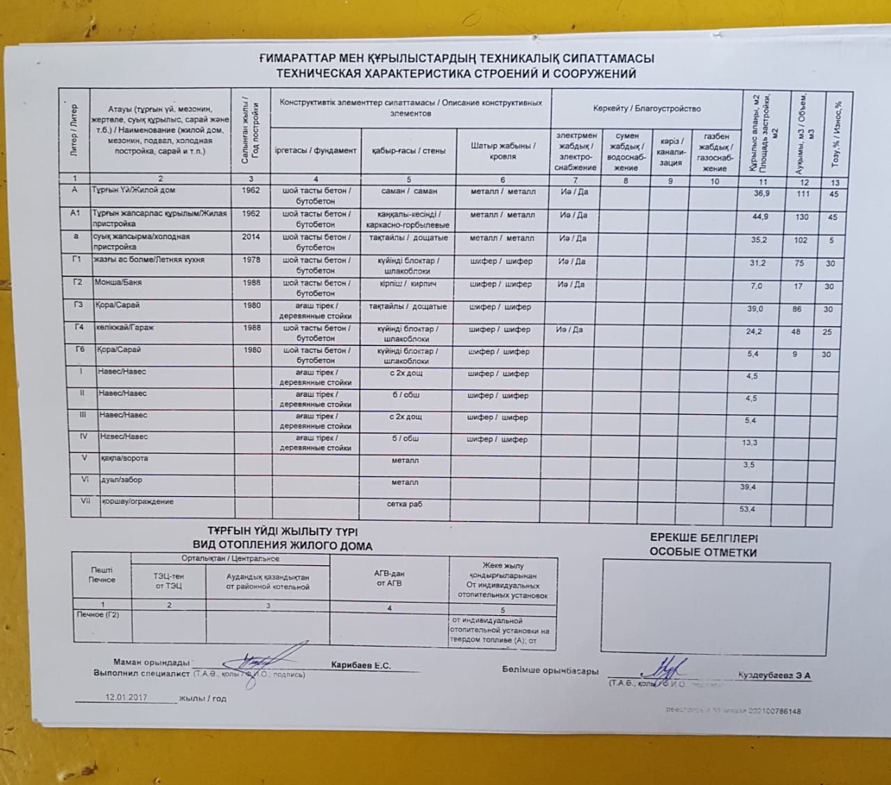 Продам дом или обменяю на квартиру в г.Алматы