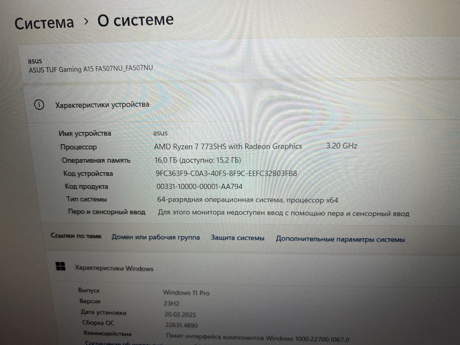 ASUS TUF Gaming F15 | Ryzen 7 7735HS | 16 ГБ | RTX 4050 | Игровой [27]