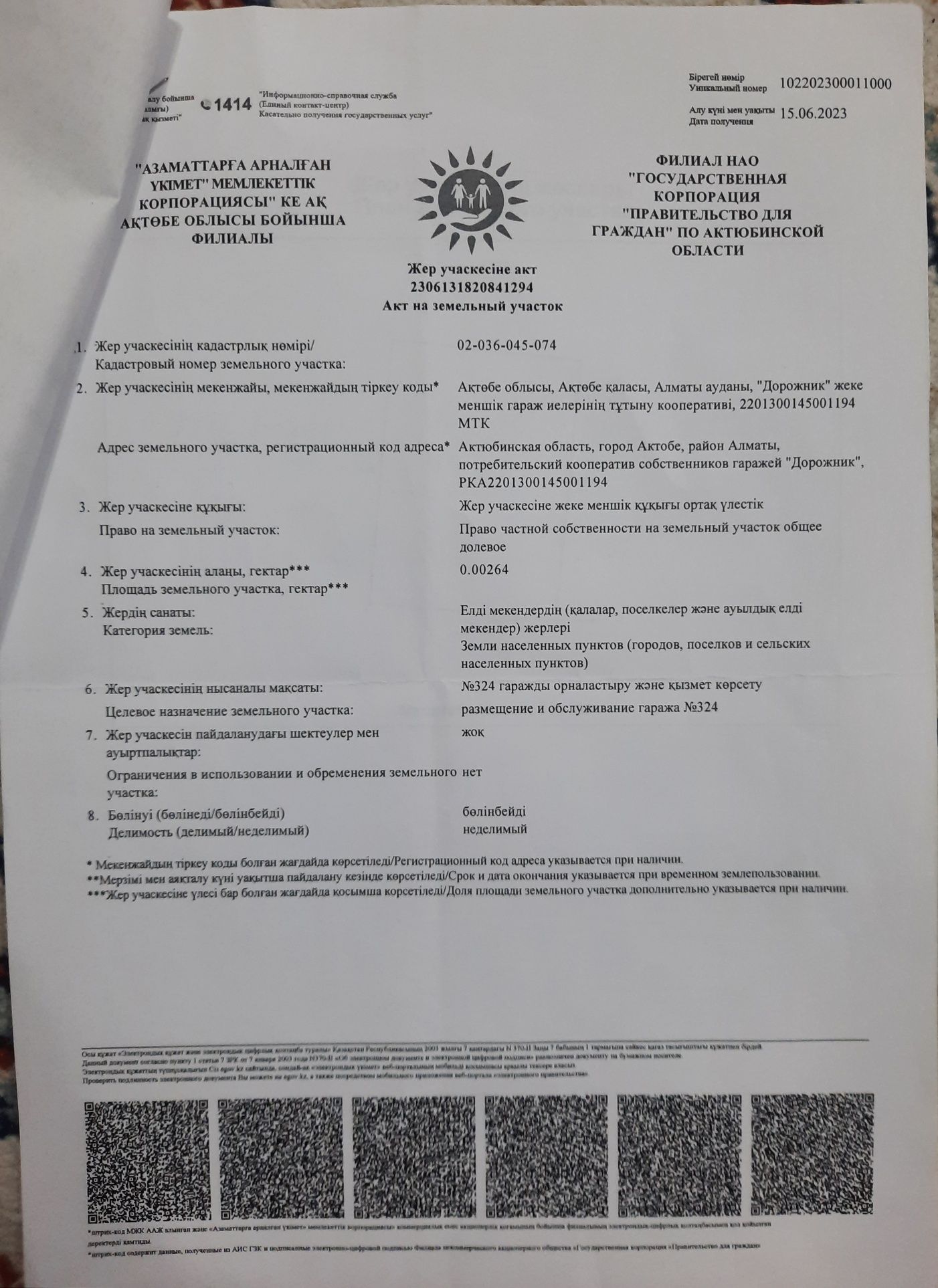 Продаётся гараж 5-мост, част.собств.или сдам в аренду 50 000 тг.