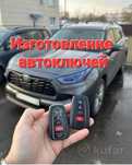 Изготовление ключей, ремонт замок зажигания, вскрытие авто
