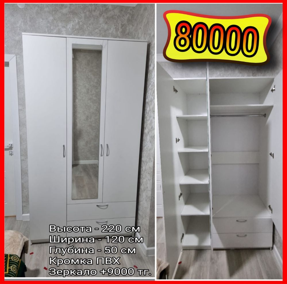 ШКАФ. Новые шкафы доставка и сборка бесплатно