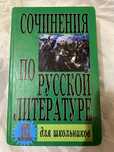 Отдам учебник  за сникерс