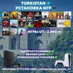 Игры для Playstation 4 / 5, Установка игр