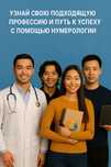 НУМЕРОЛОГИЯ АРҚЫЛЫ Өзіңе Лайықты Мамандық пен Табыс Жолын БІЛ!