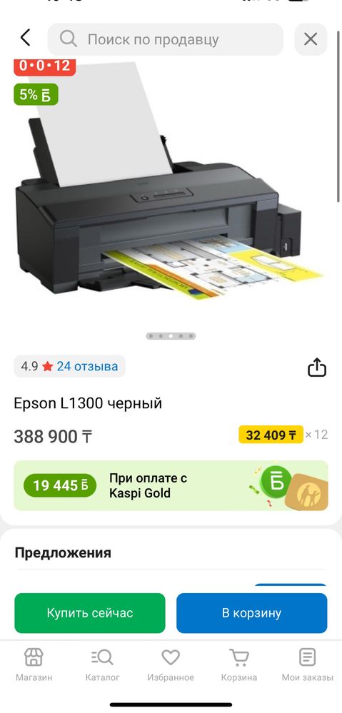 Принтер A3, Epson L1300 продам в отличном состоянии