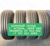 Шины Лето 245/45/20
245/45/20