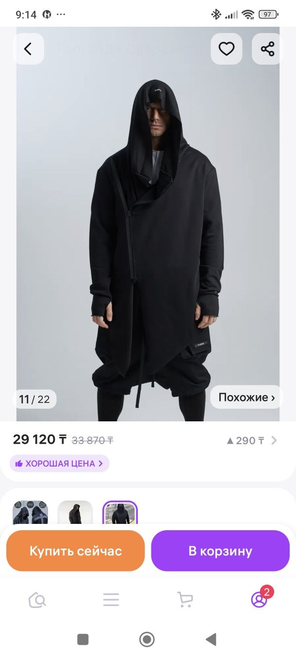 Мантия на молнии с капюшоном