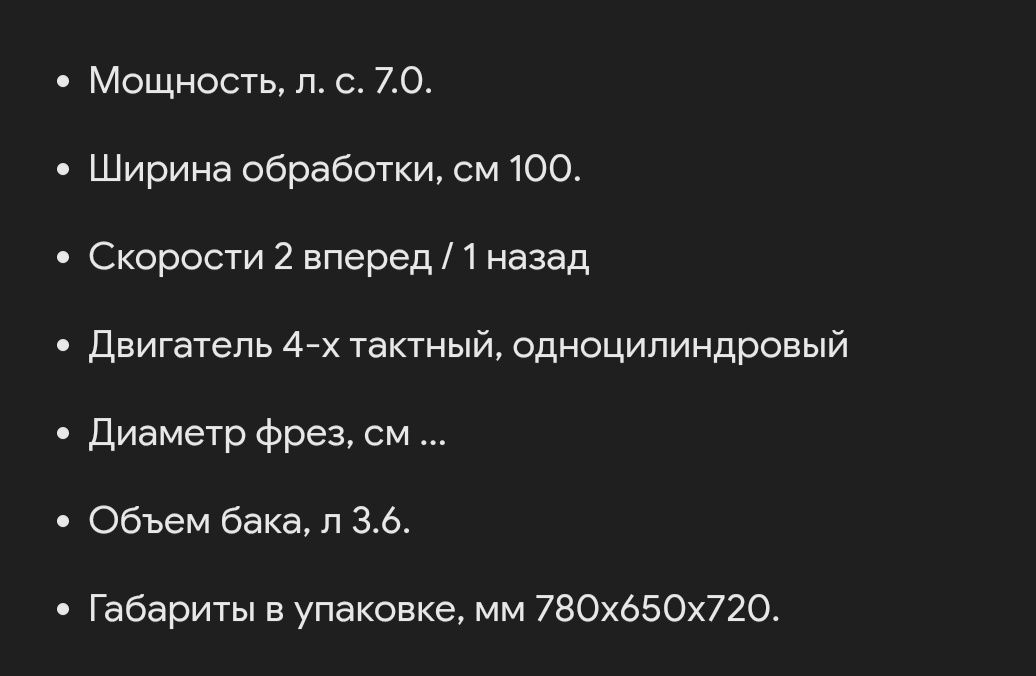Мотоблок Huter MK 7000M - К