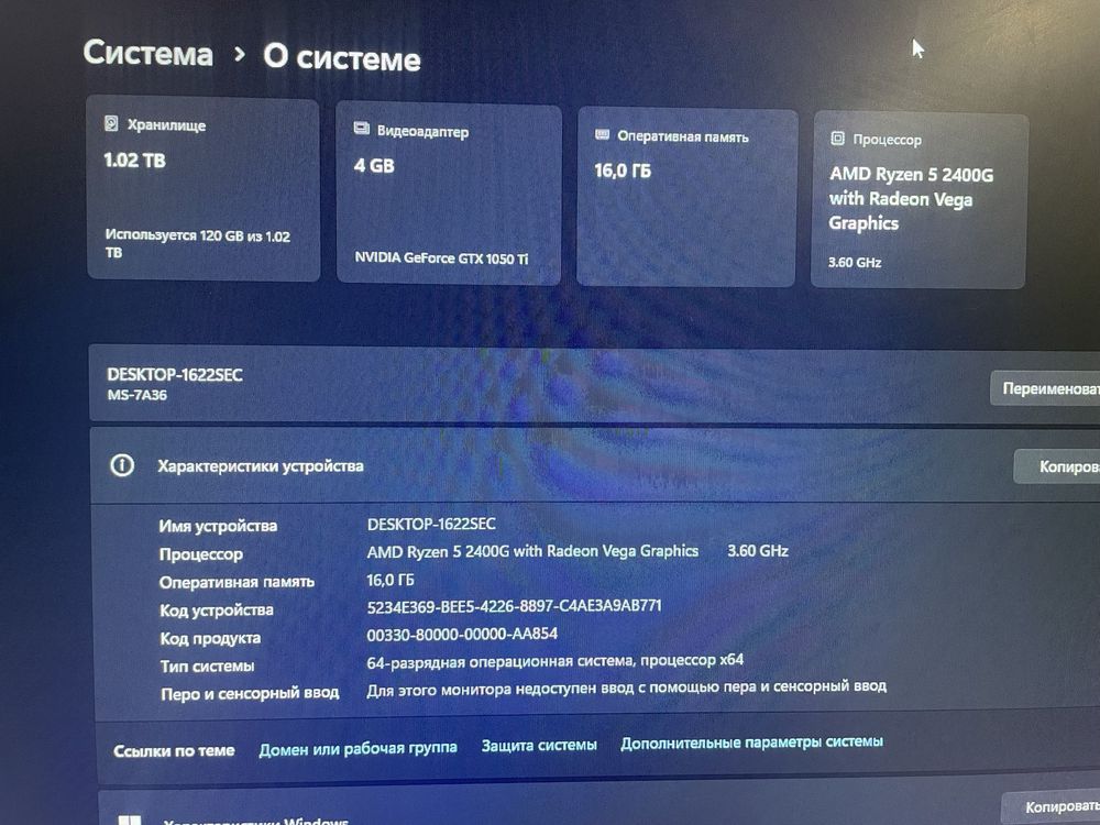 Продам игровой ПК Ryzen 5-2400G/16GB/SSD120/HDD1000/GTX1050TI