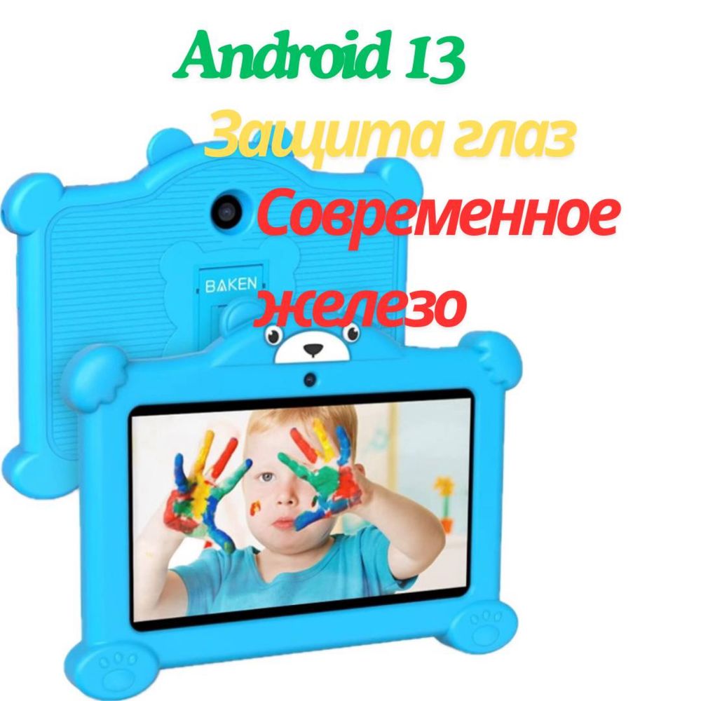 Детский планшет Pritom K7 Pro Медведь, Андроид 13