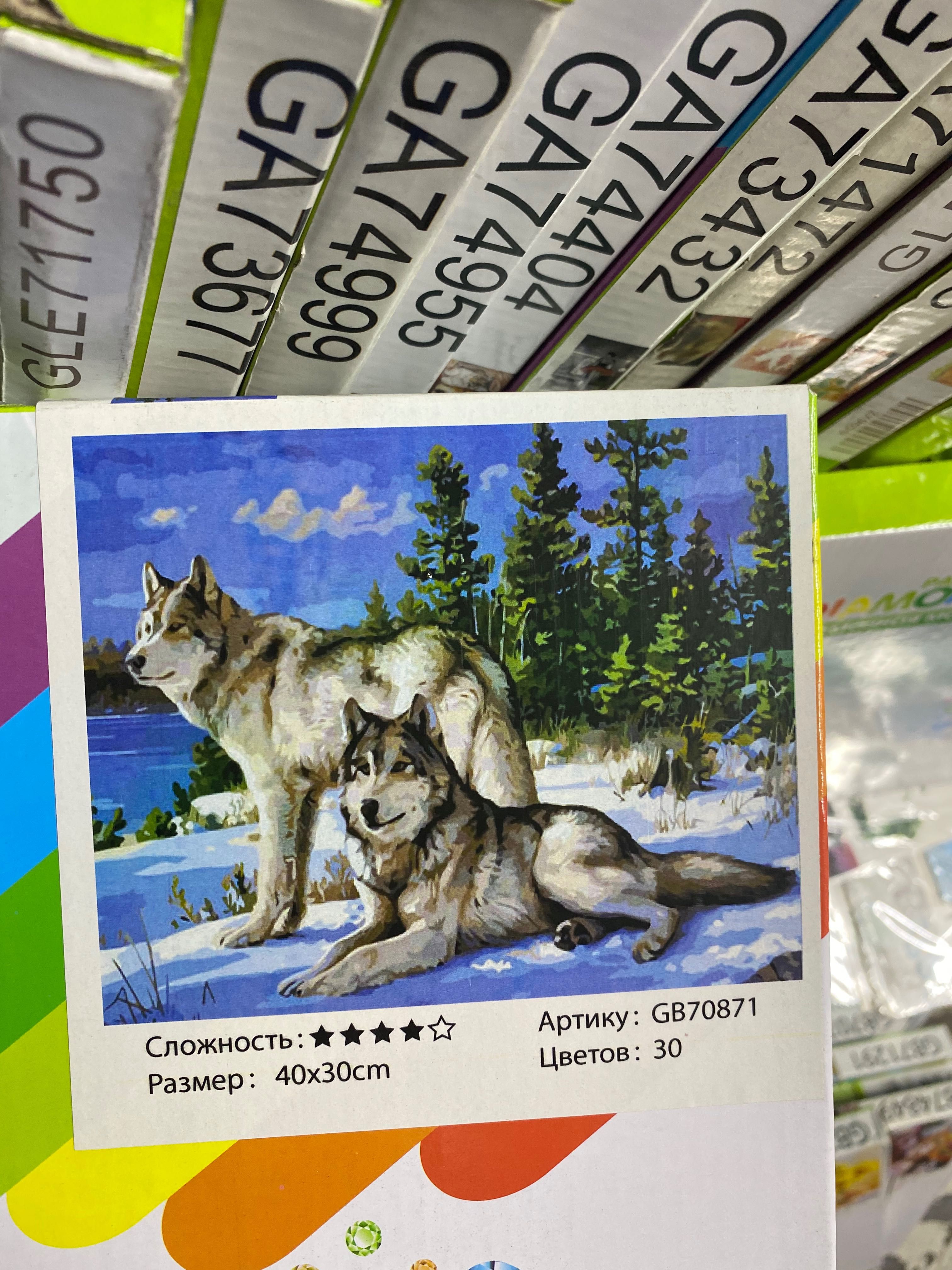 Алмазная мозайка Рисование по номерам