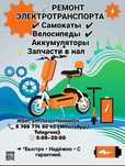 Колесa/запчасти  на kugoo s3/pro /самоката/ремонт самокатов