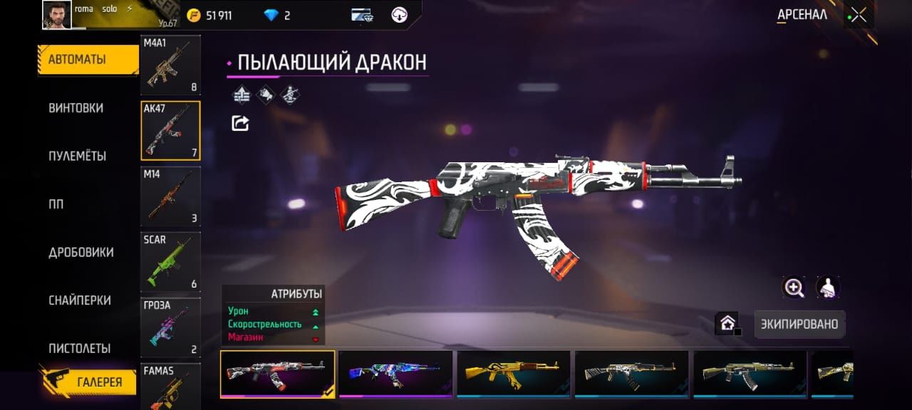 FREE FIRE аккаунт