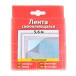 Лента самоклеющаяся