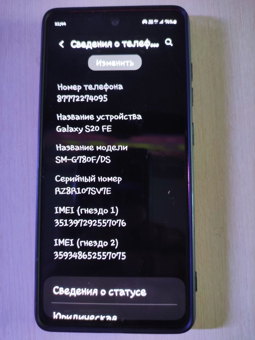 Самсунг с20фе и Виво V2025