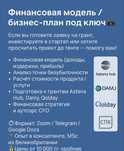 Бух учет и получение кредитования, финансовые модели