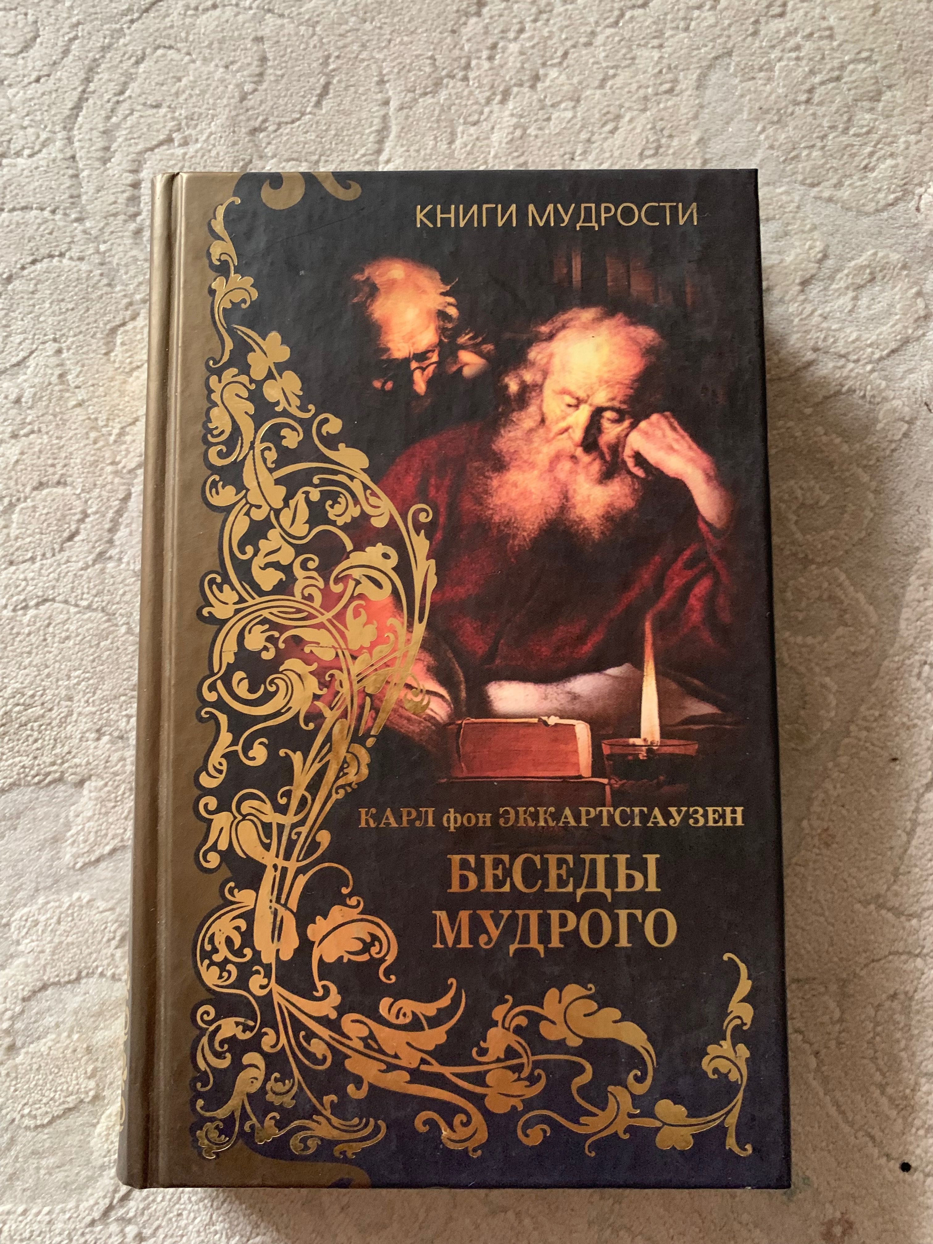 Книги Мудрости 3 шт