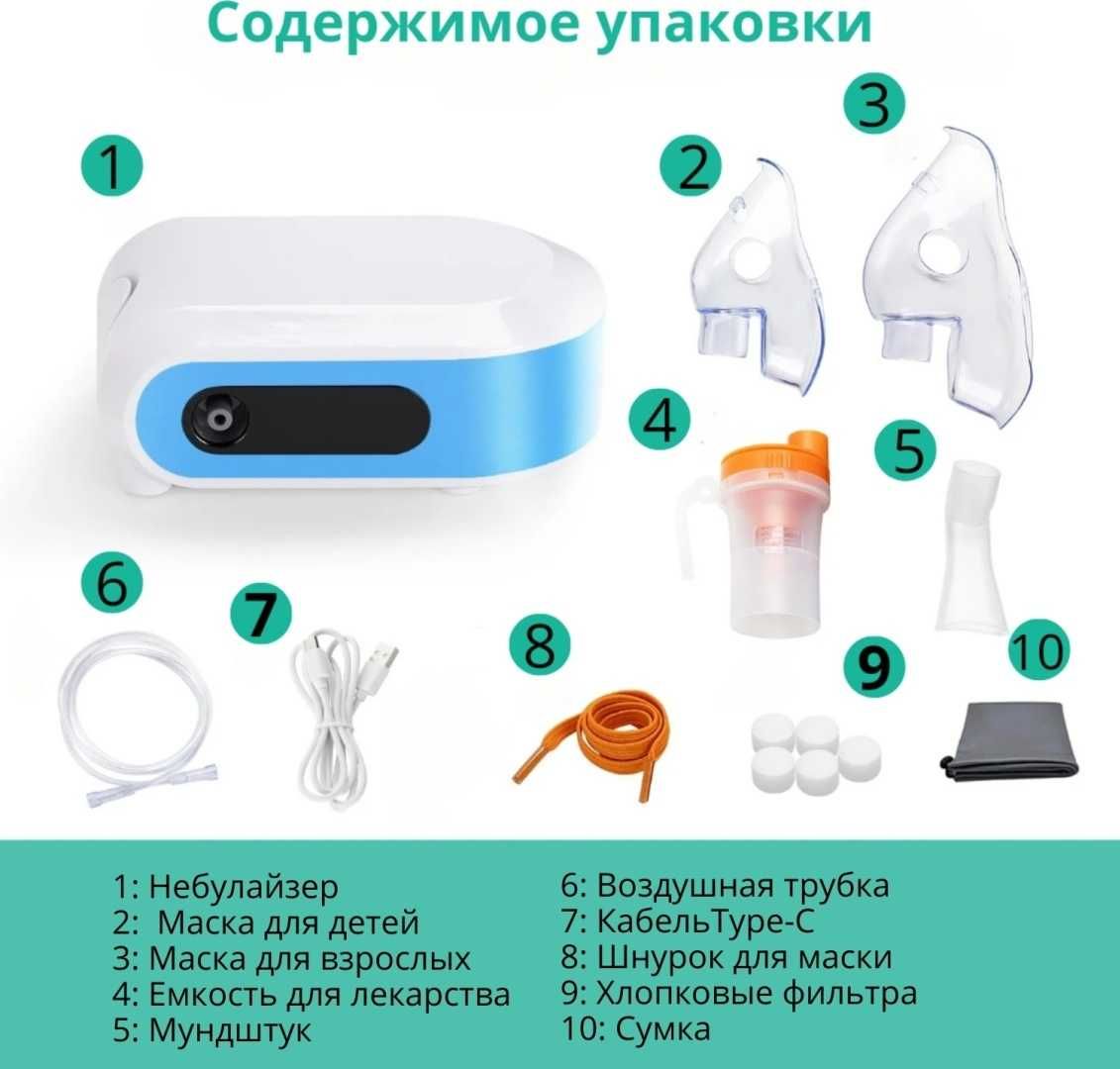 Bai-Bala CNB69009 компрессорный ингалятор для всех возрастов