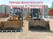 Услуги Самосвала Погрузчика Экскаватора Спецтехники
