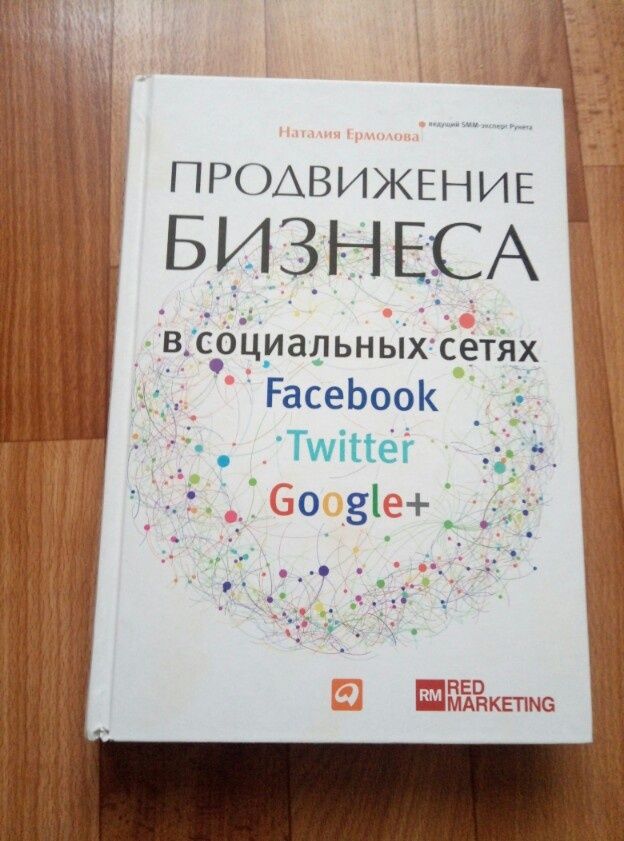 Бизнес книги на казахском и русском языках