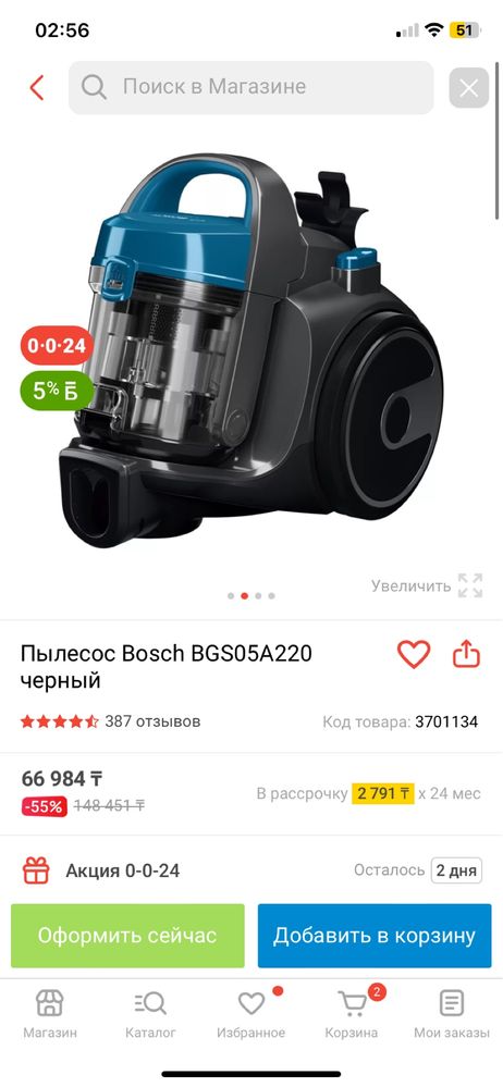 Продам пылисос bosch