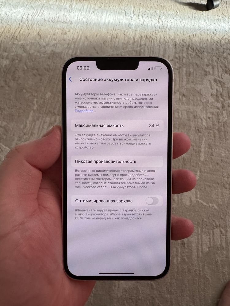 IPHONE 14 128 GB в идеале